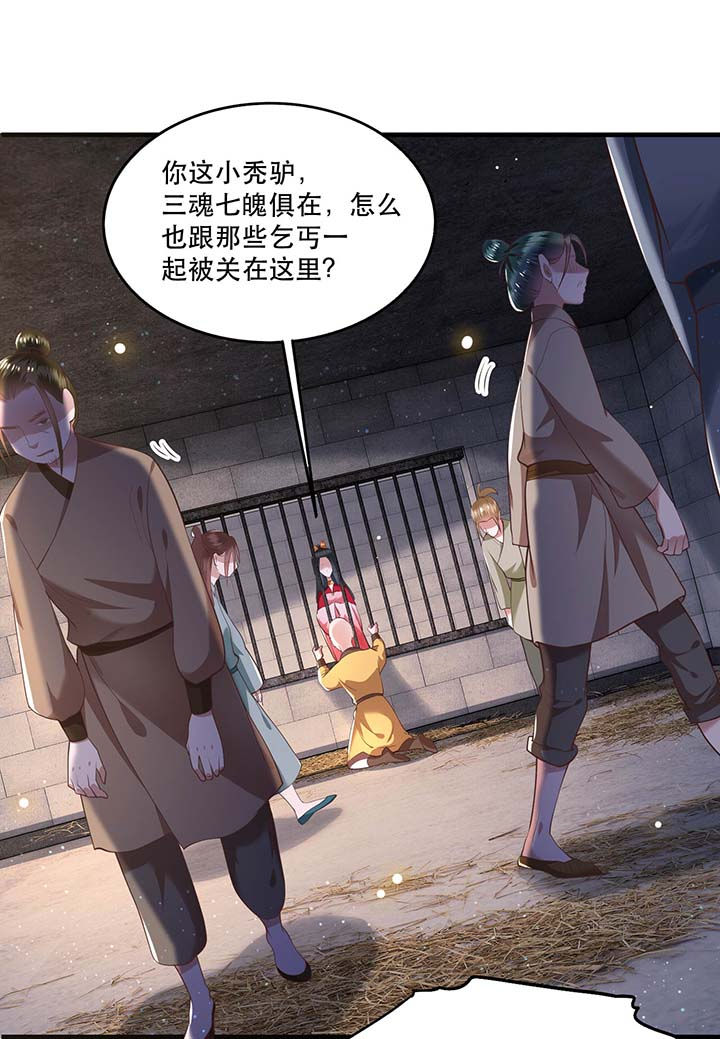 第31章：得把鼠毒吸出来！12