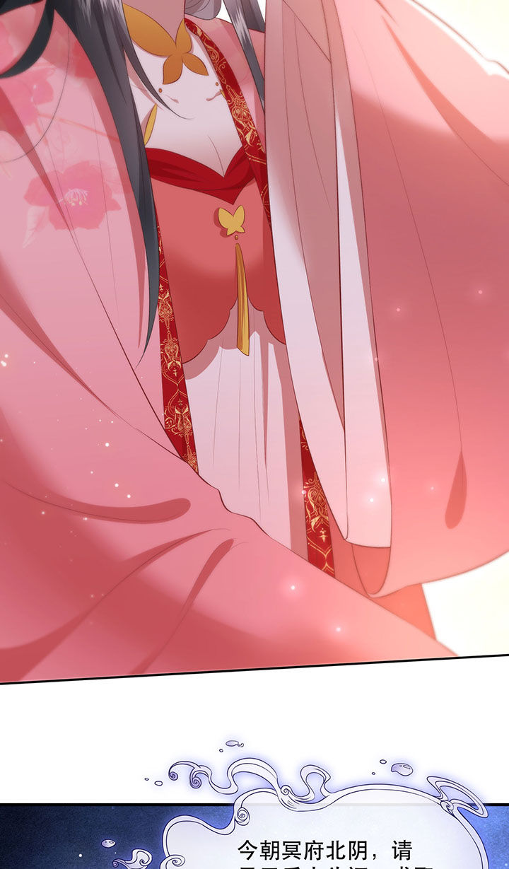 第126章：求个婚告昭六界？！23
