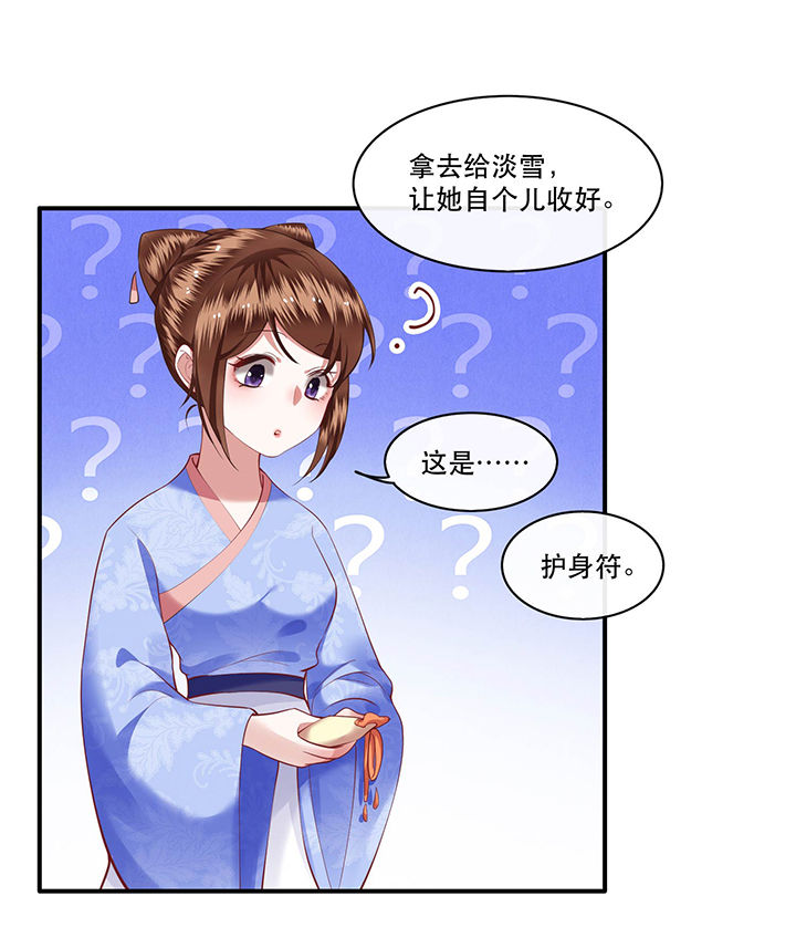 第53章：放你出去，一日放纵14