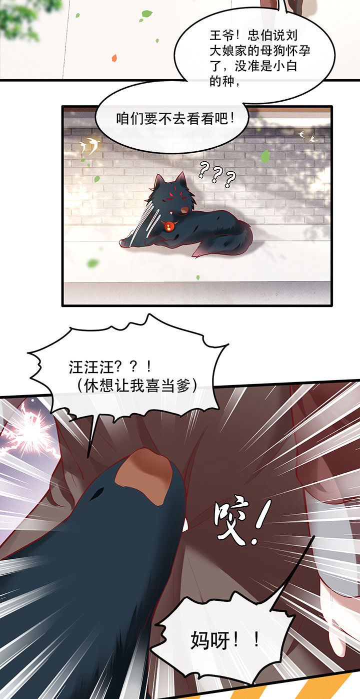 第58章：这战帖本公主收了！9