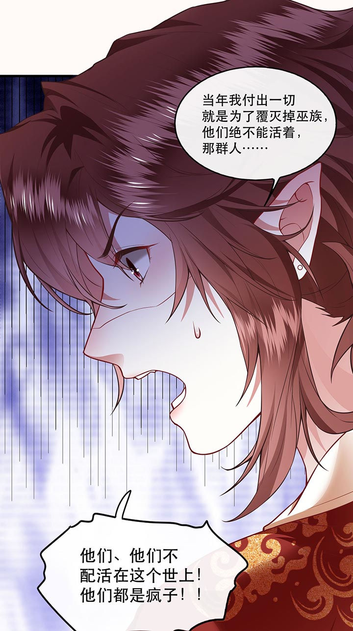 第88章：叫我主人？29