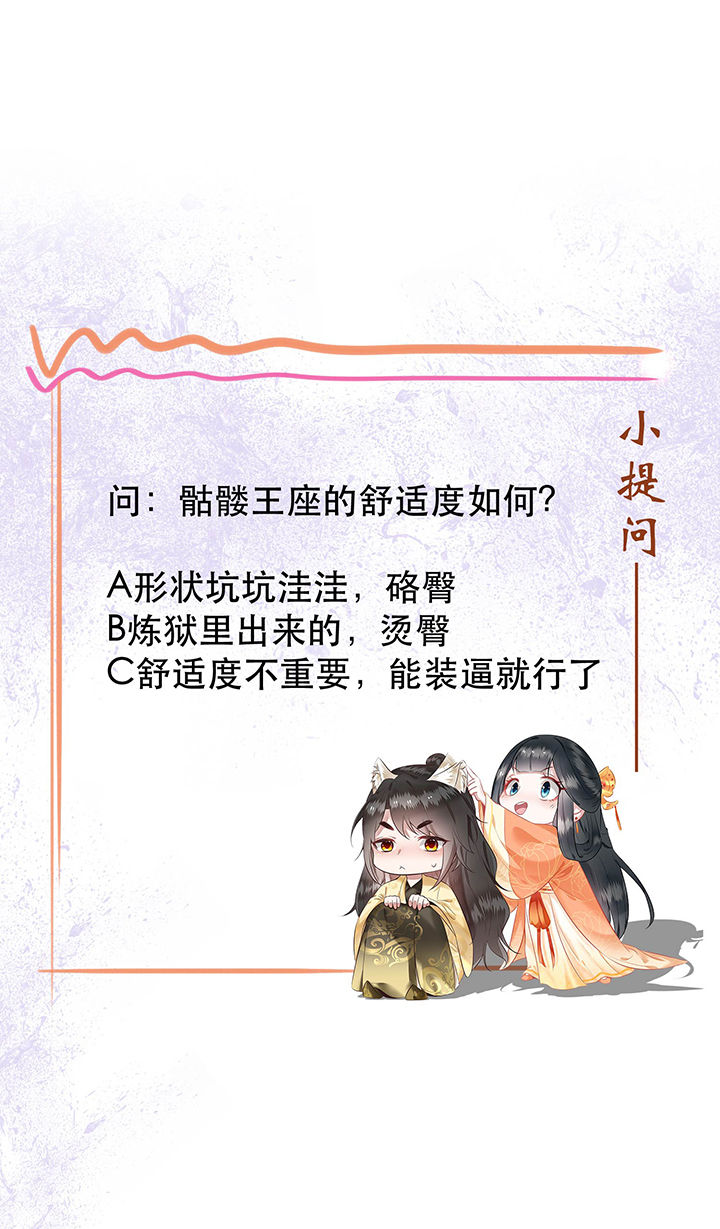 第56章：取尔等性命之人！48