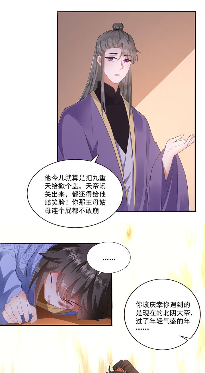 第145章：我北阴必杀之10