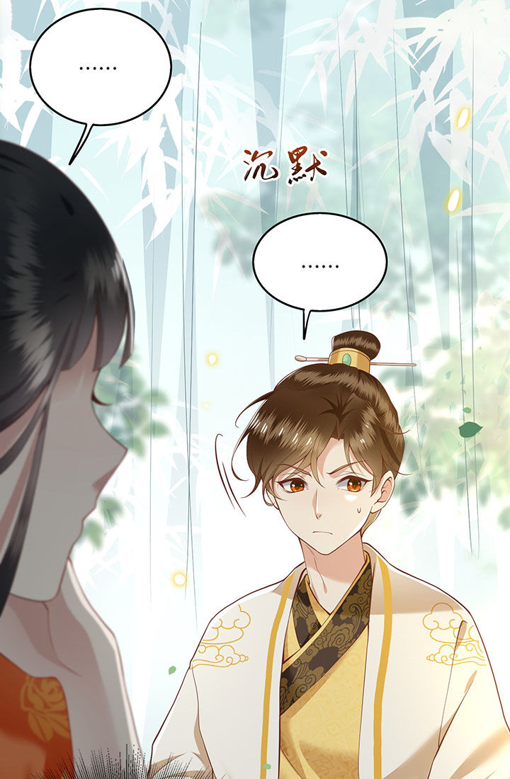 第17章：你叫本宫什么？16