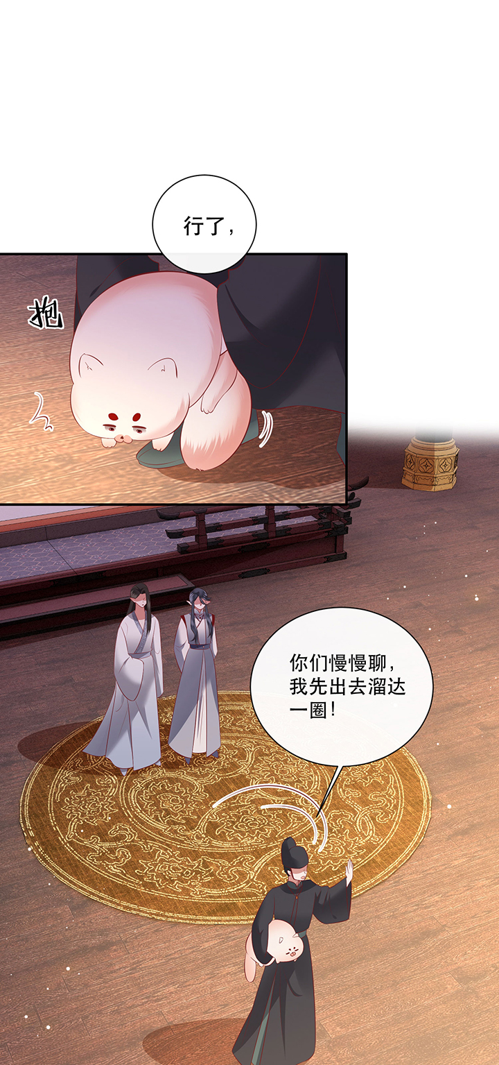 第160章：树上雕的是老娘23