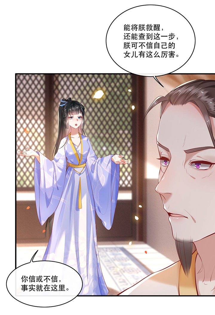 第52章：这解酒药，算我欠你的20