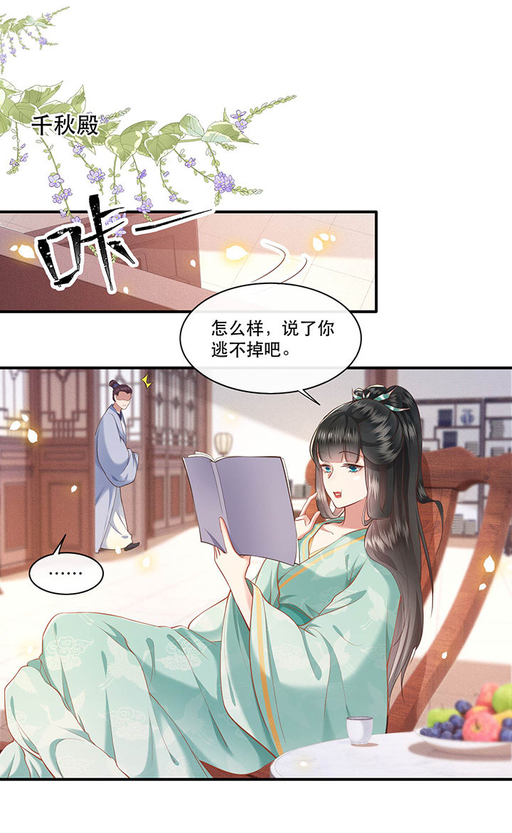 第49章：大敌当前，补充粮草！18