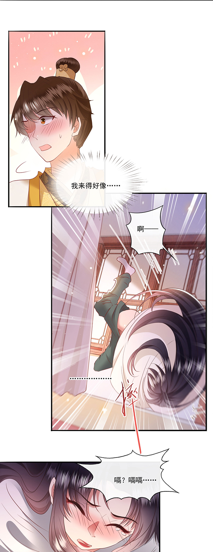 第140章：对得起脑残二字7