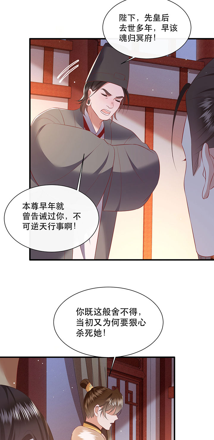 第143章：被忽悠的蠢材16