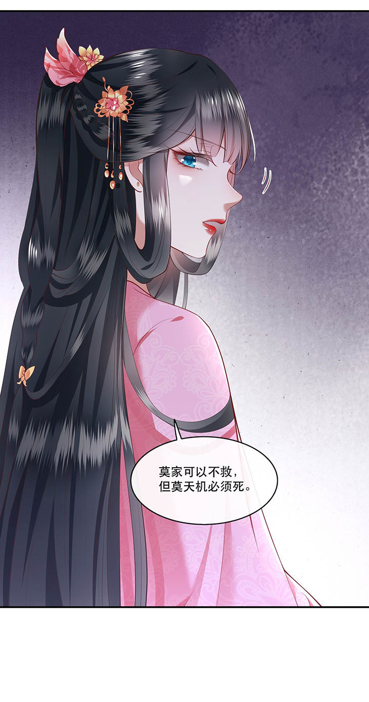 第64章：性命之本也敢随便送人？！37