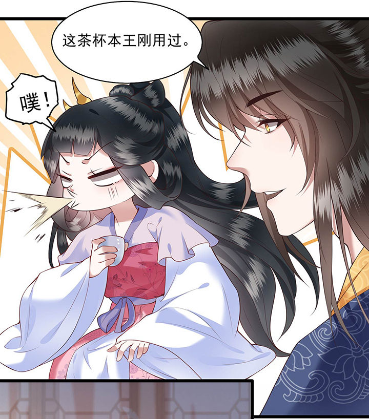 第24章：这茶杯本王用过10