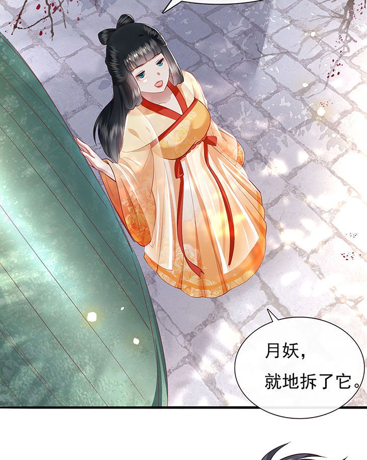 第106章：准备好倒立学狗叫吧31