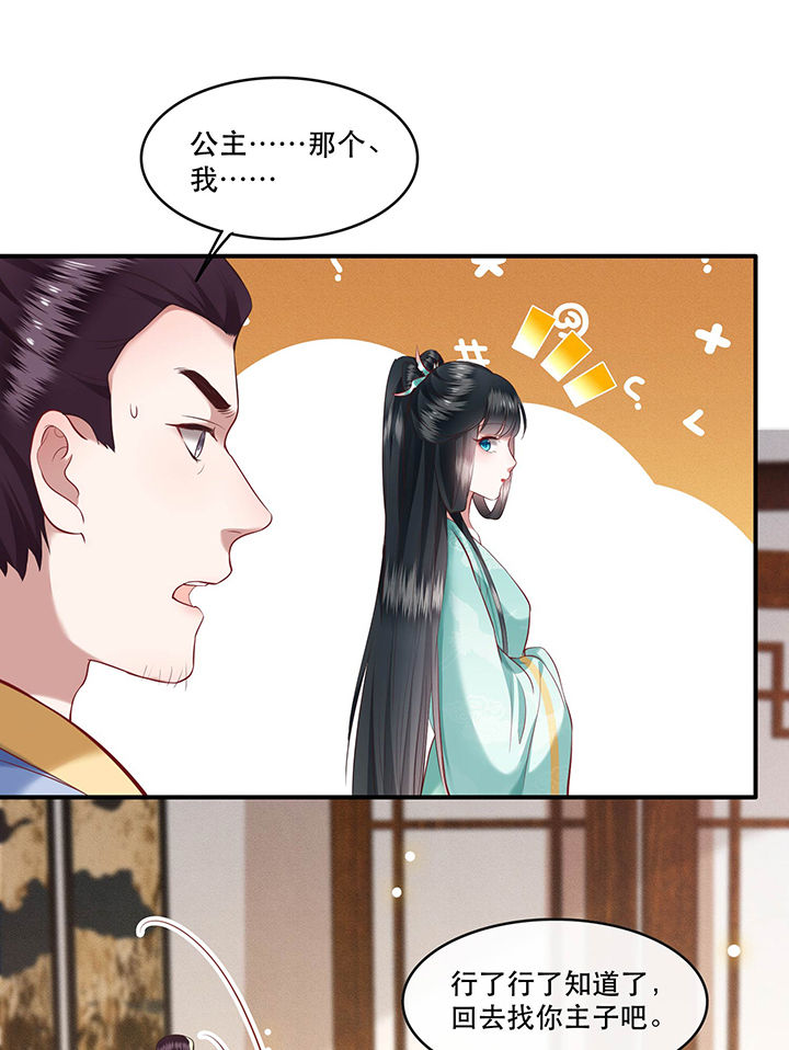 第49章：大敌当前，补充粮草！13