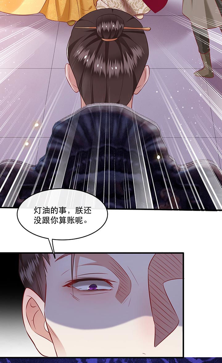 第78章：巫蛊之物！15