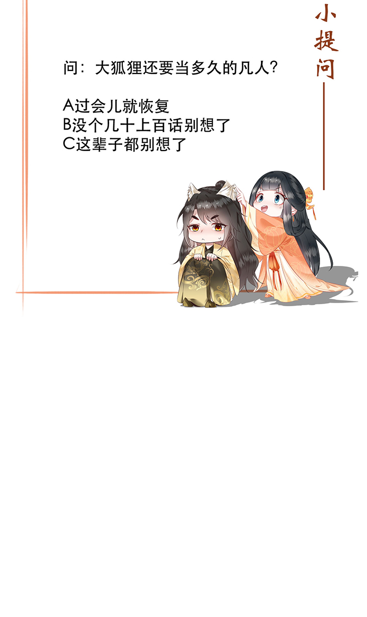 第136章：我搞到真的了！22