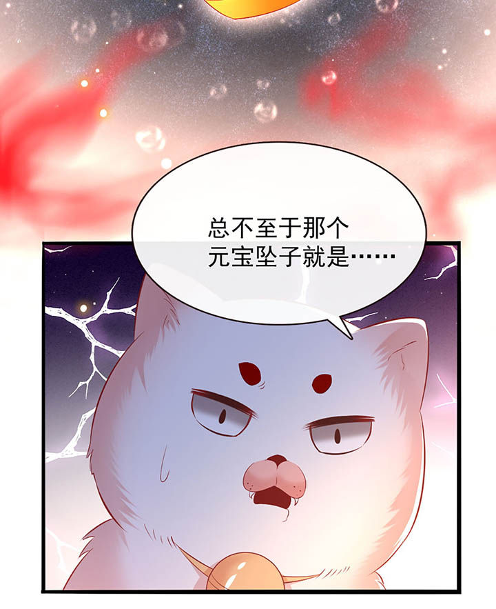 第117章：要不干脆坦白从宽？17