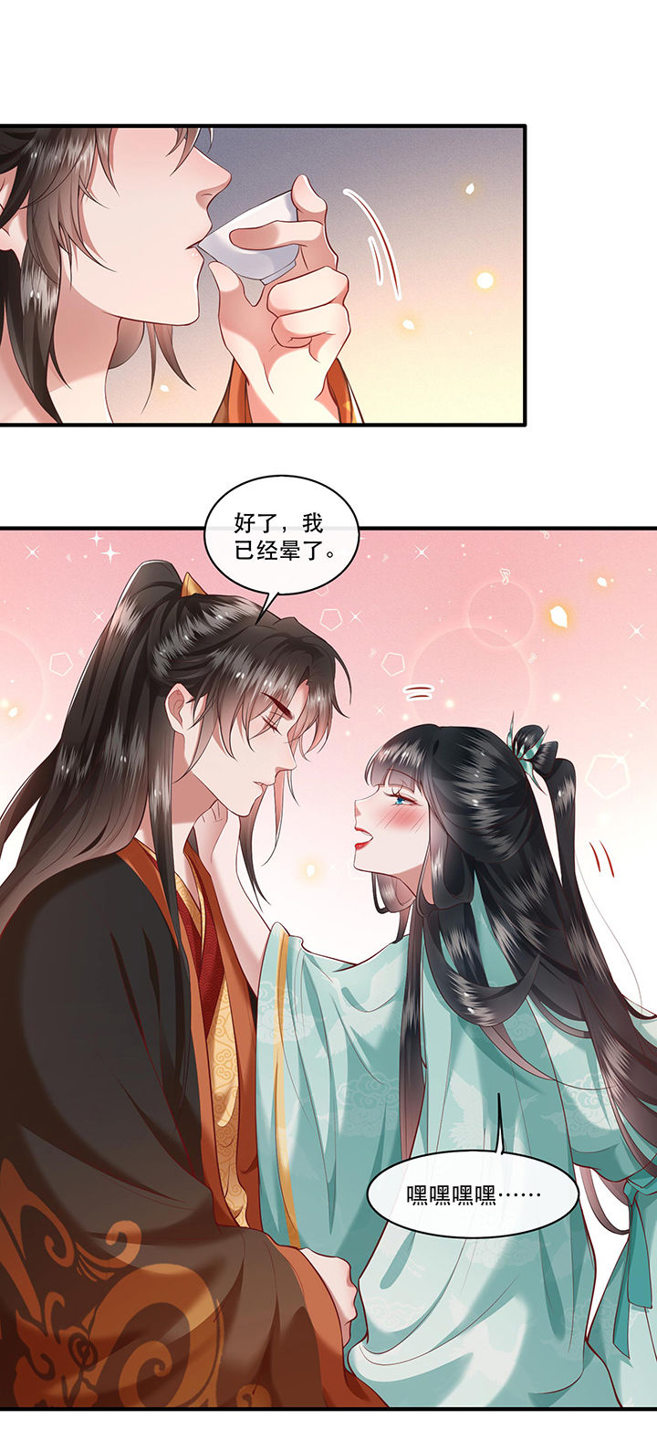 第50章：喝了迷魂药，过了奈何桥24