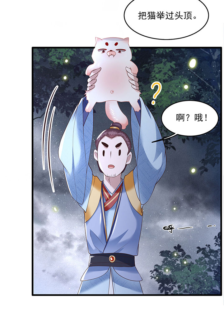 第28章：献祭百鬼，青衣王降世8