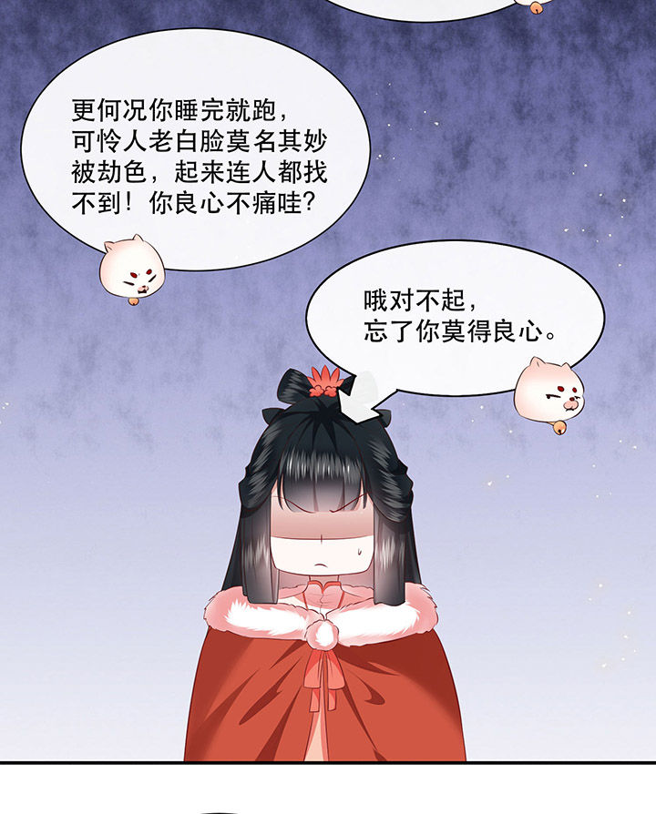 第114章：是喜欢还是崇拜？26