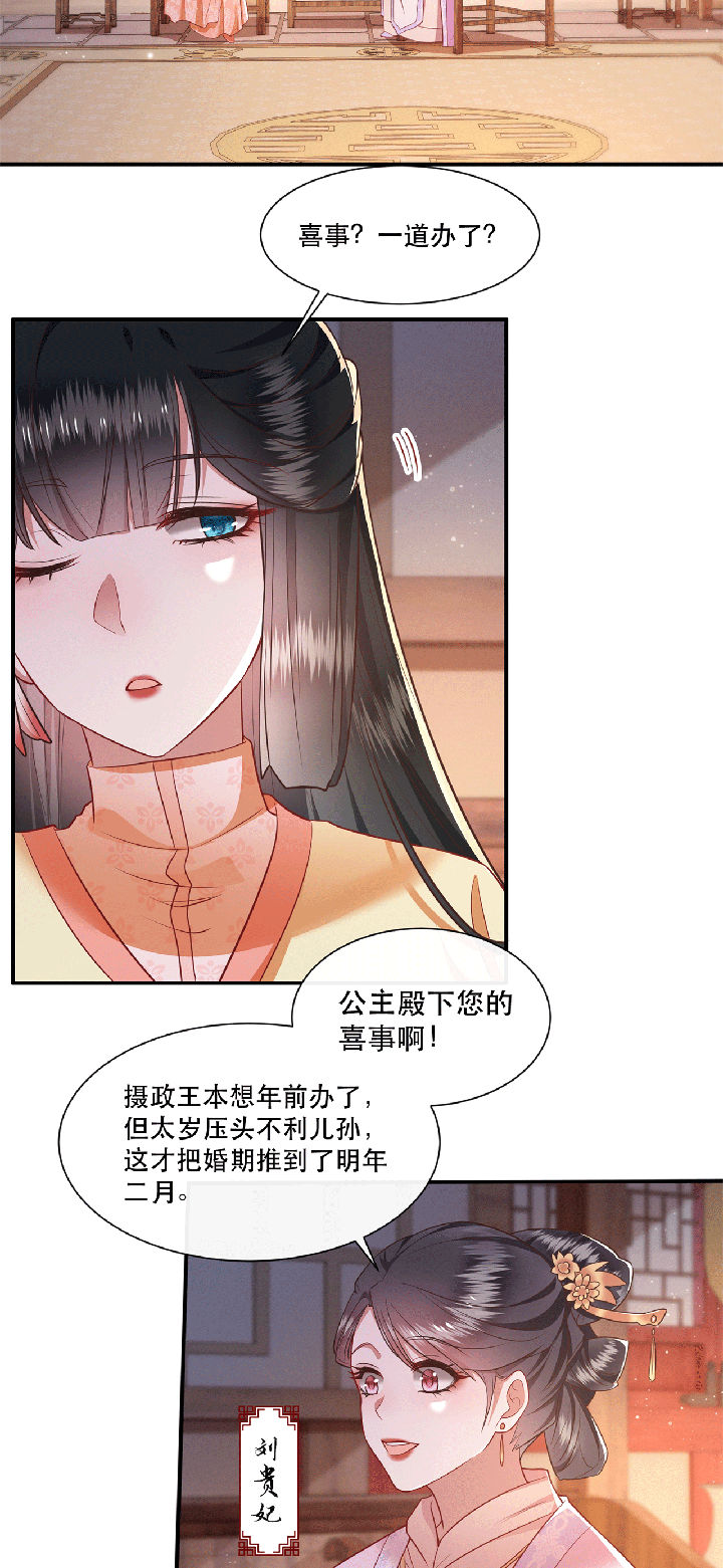 第115章：她天残地缺啊23