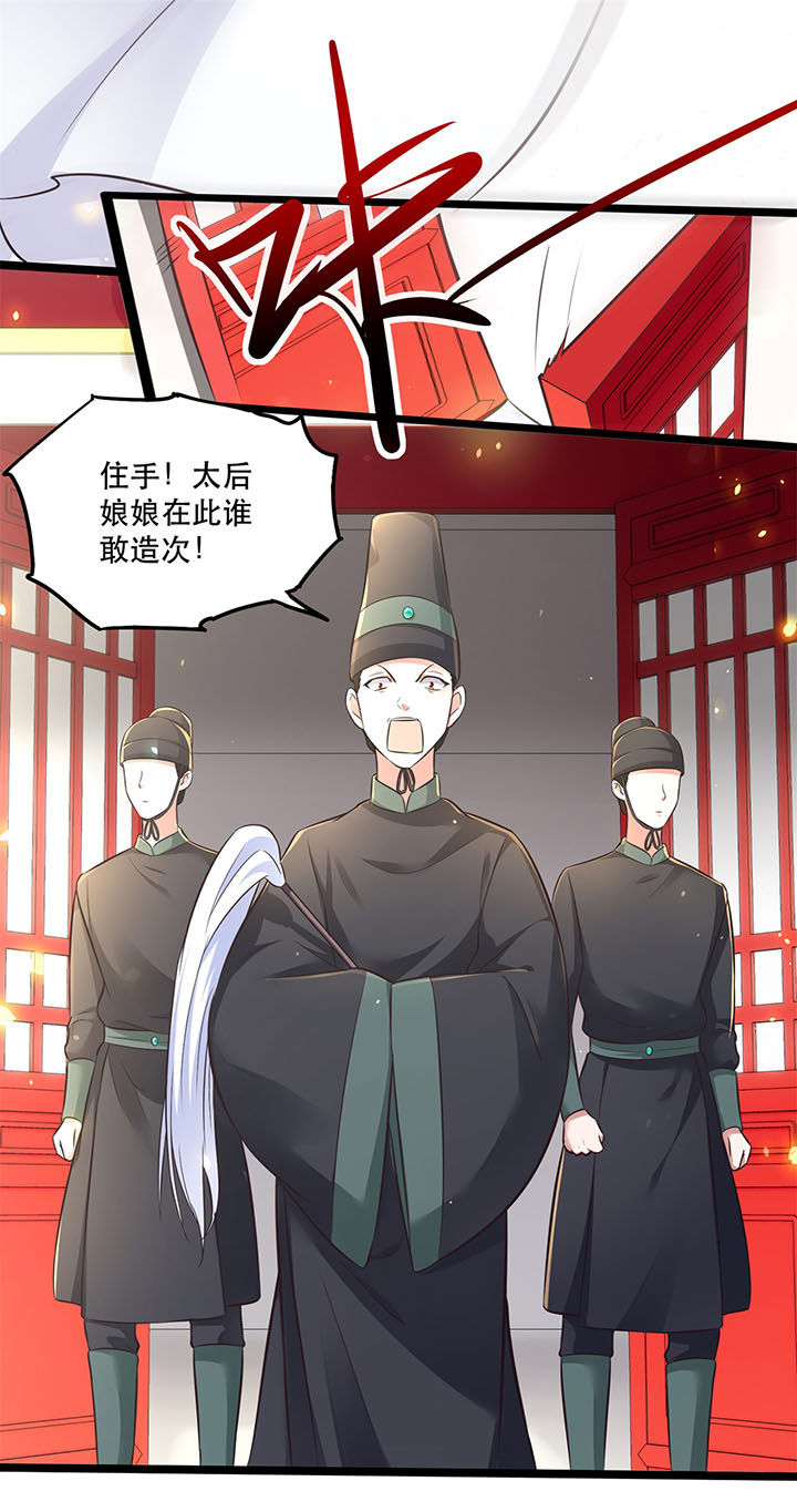 第14章：娘娘在此谁敢造次15