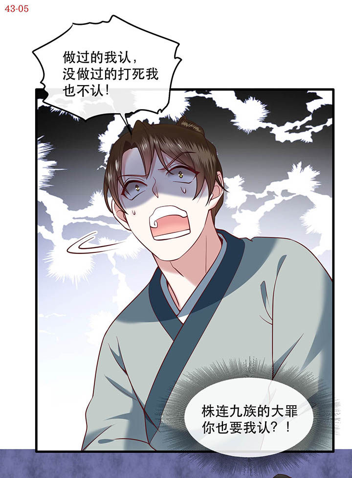 第43章：鬼？！在哪里？30