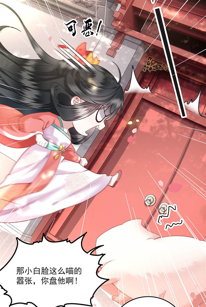 第9章：抱着舒服吗？21