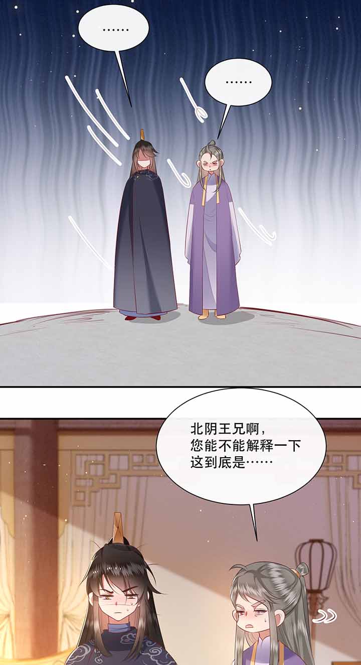第121章：他就是你的儿子啊！22