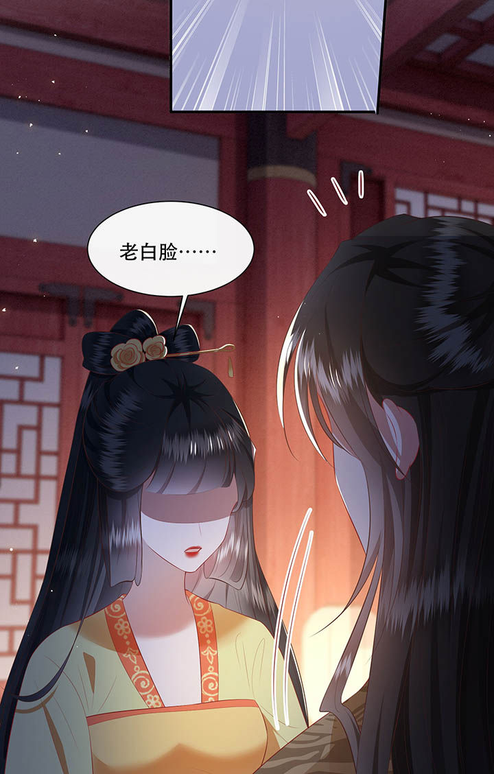 第116章：眼熟的金元宝27