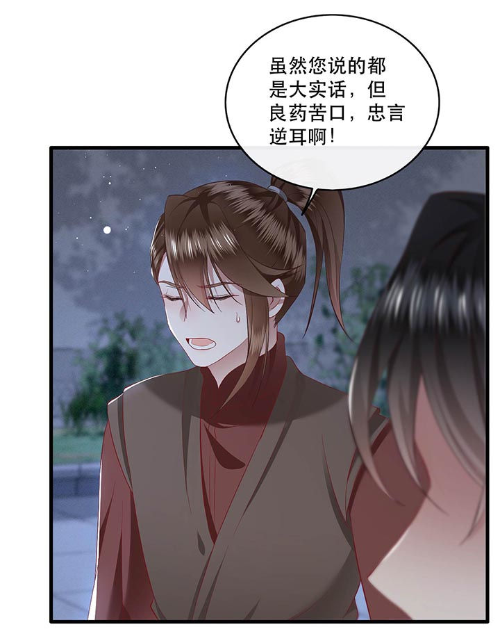 第97章：你给我滚！!26
