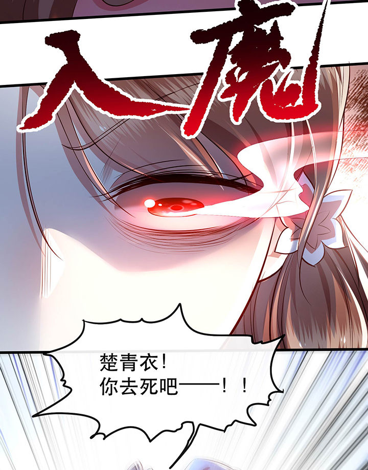 第62章：不自量力的蠢货9