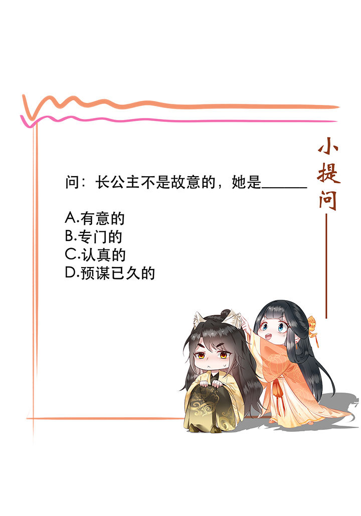 第37章：王爷您还没娶公主23