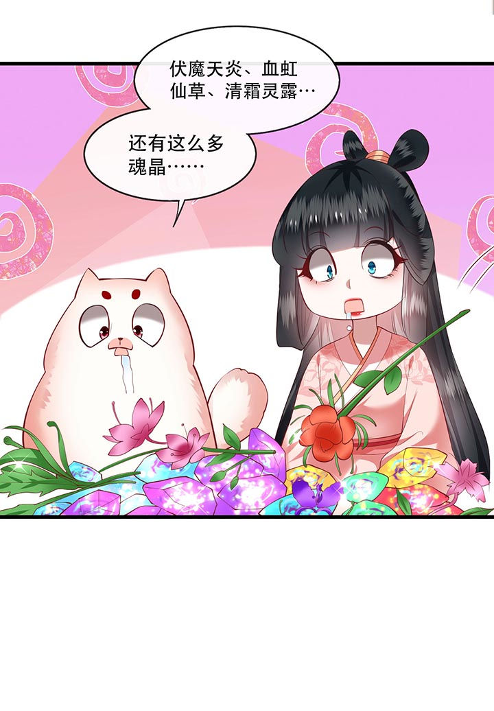 第76章：梅子多难吃？都吃哭了13