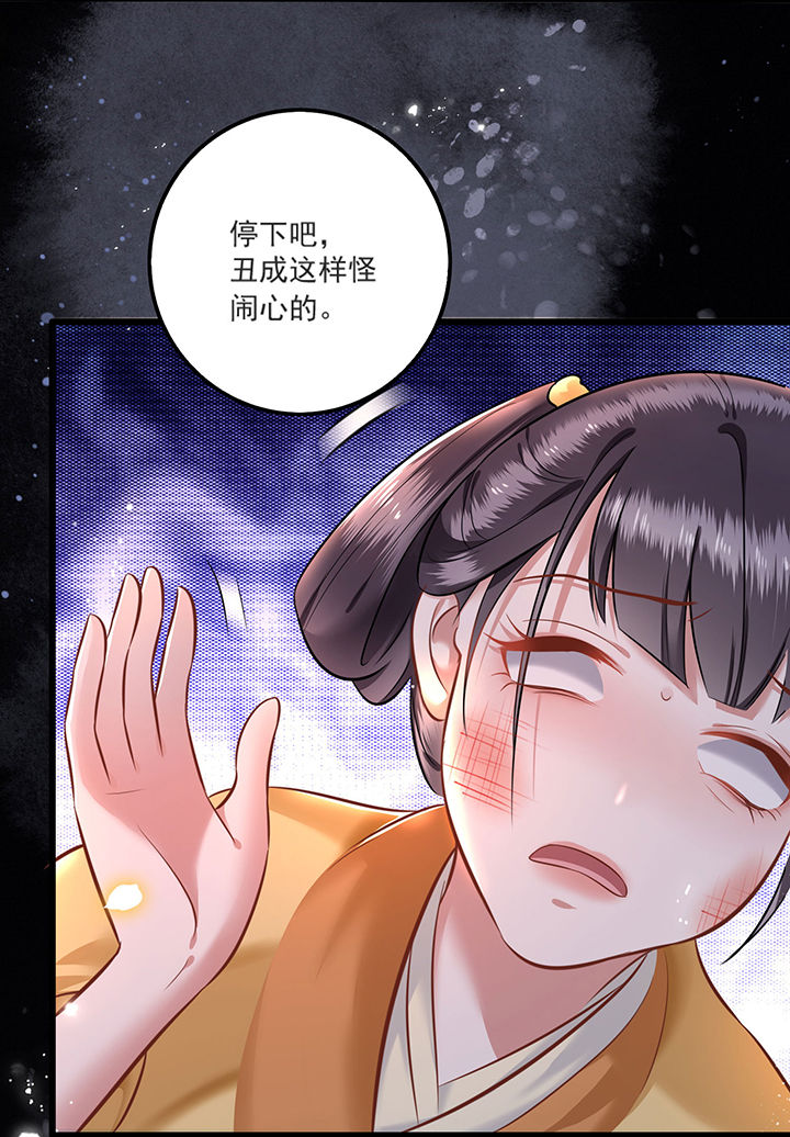 第4章：如有违背百鬼缠身10