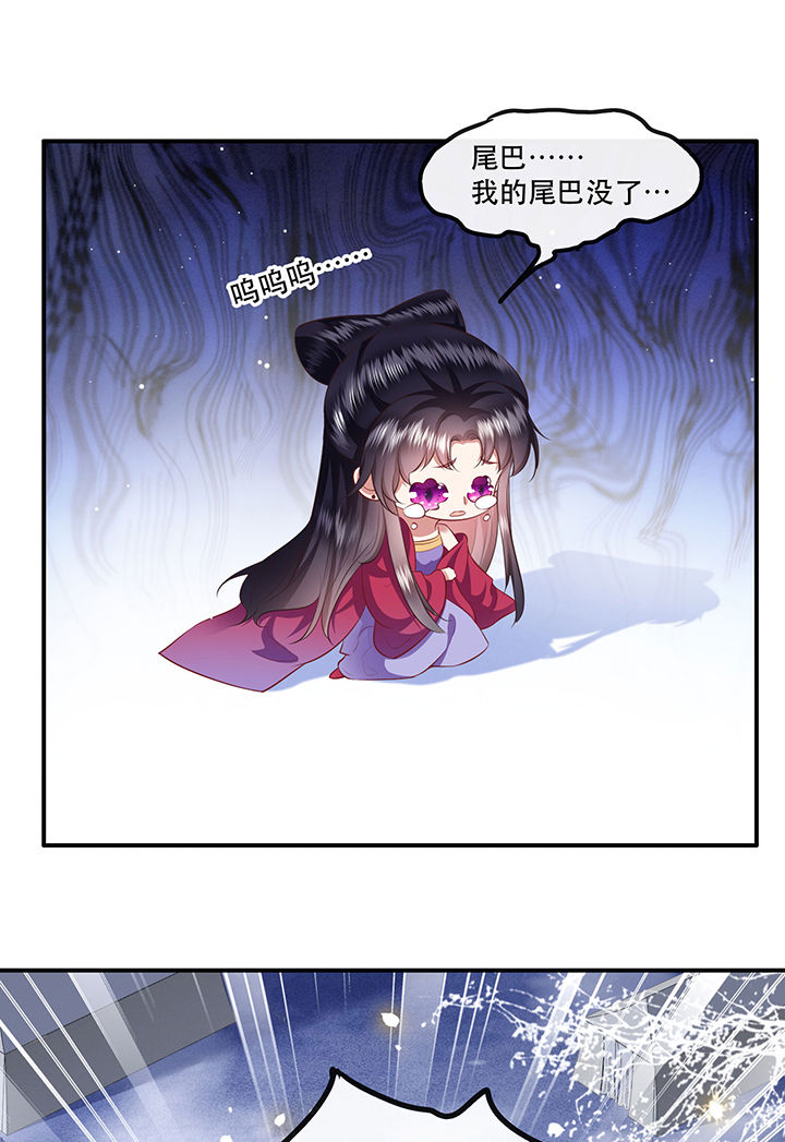 第134章：我怎么变成人了呢？！35