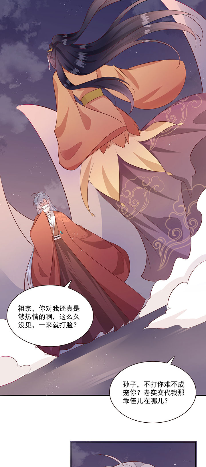 第146章：我想娶你5
