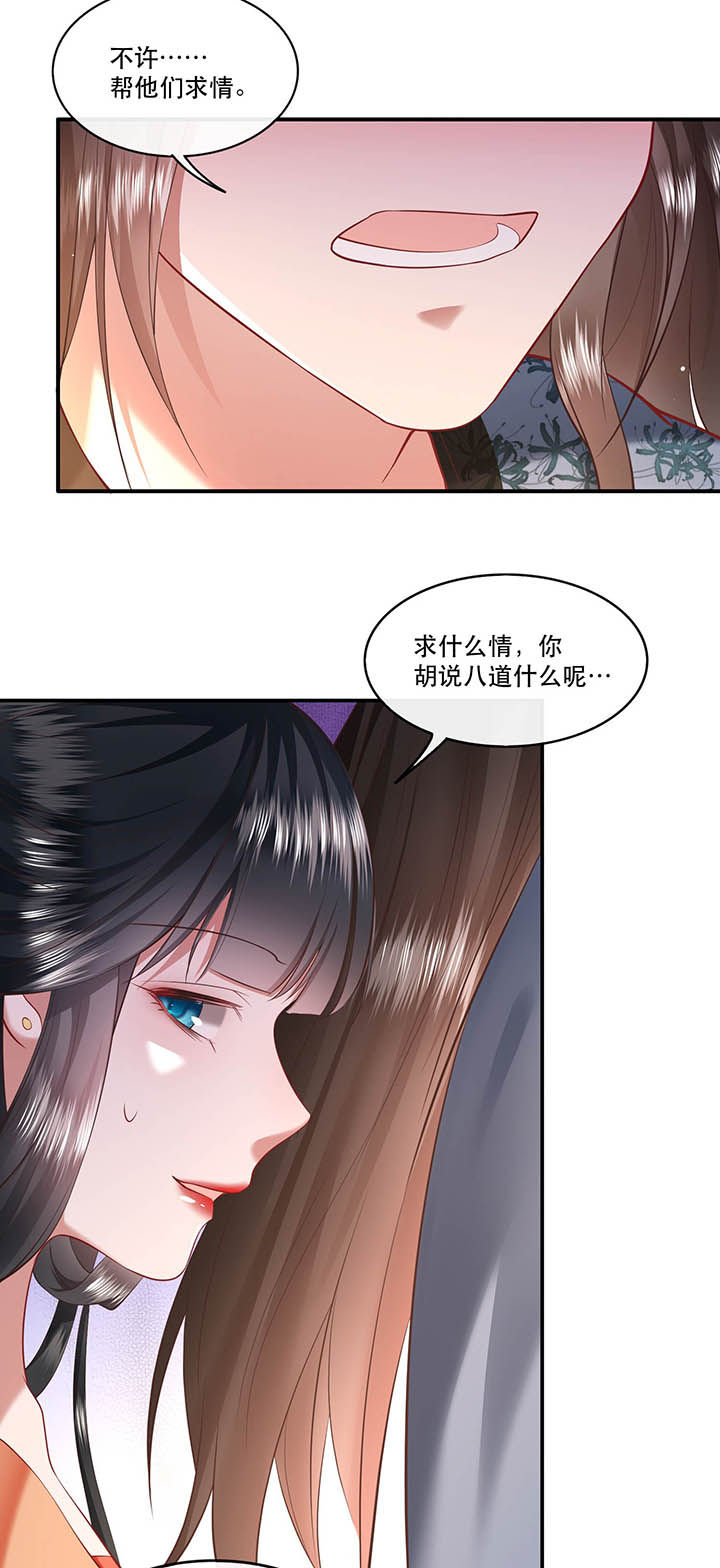 第62章：不自量力的蠢货26