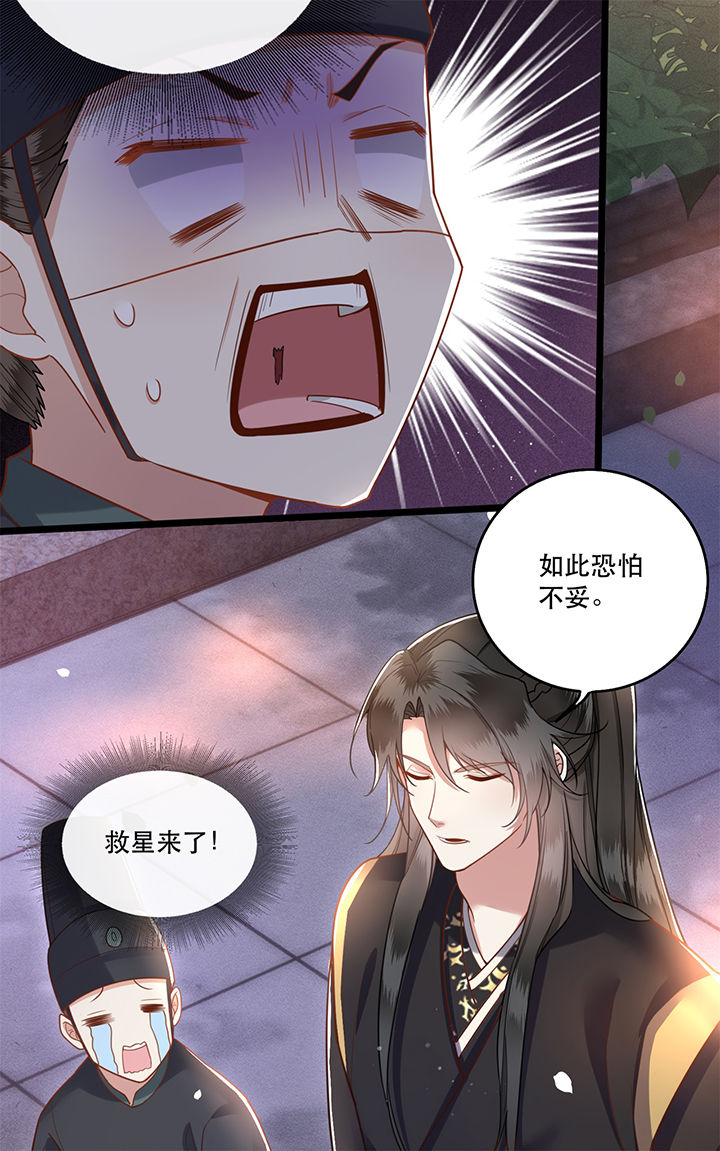 第10章：狗奴才脸皮太硬30
