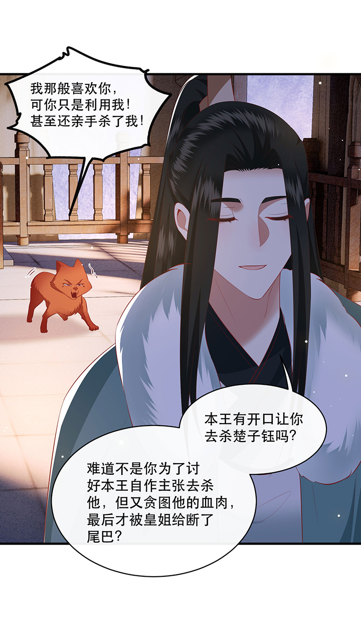 第166章：吃了你也不为过吧18