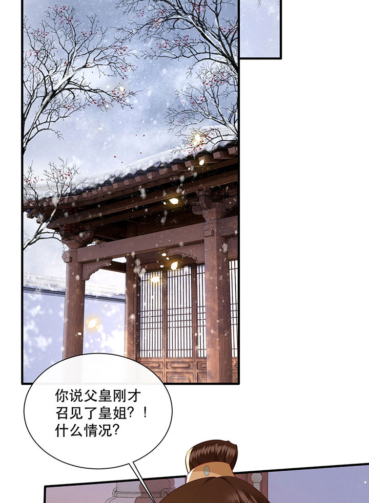 第134章：我怎么变成人了呢？！9