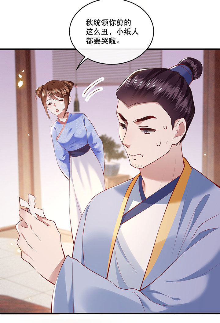 第67章：本座的打工费就是它了！26