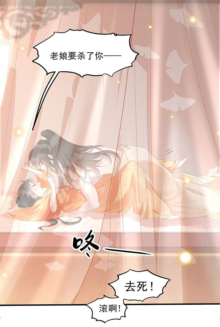 第25章：不听话的女人是什么下场6