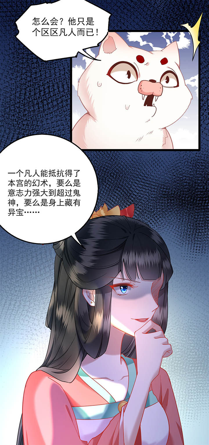 第9章：抱着舒服吗？23