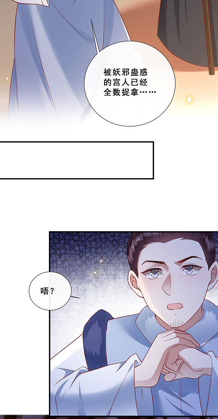 第109章：敢动老娘的人？12