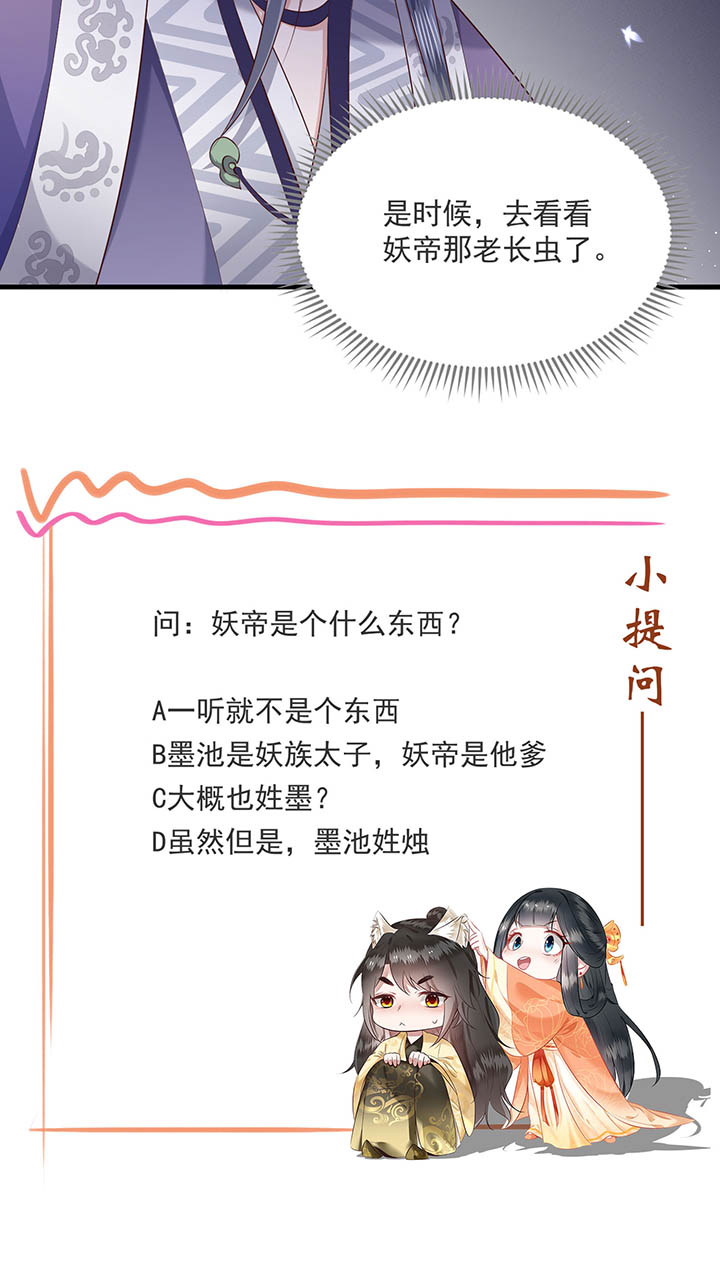 第158章：空手套青衣20