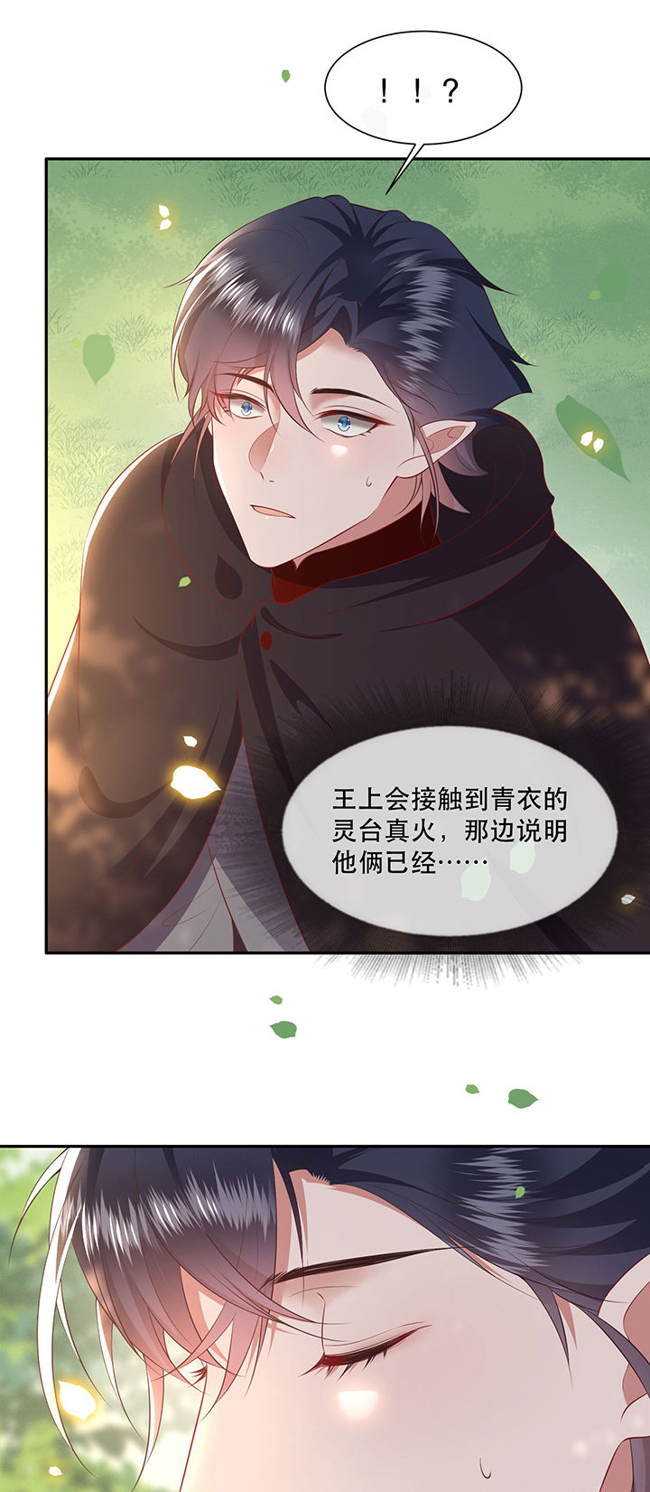 第131章：时代变了，大舅子！28