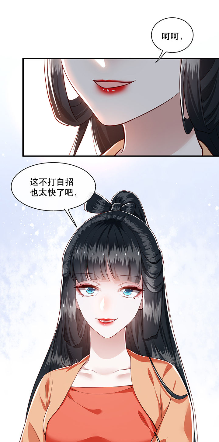 第61章：不打自招33