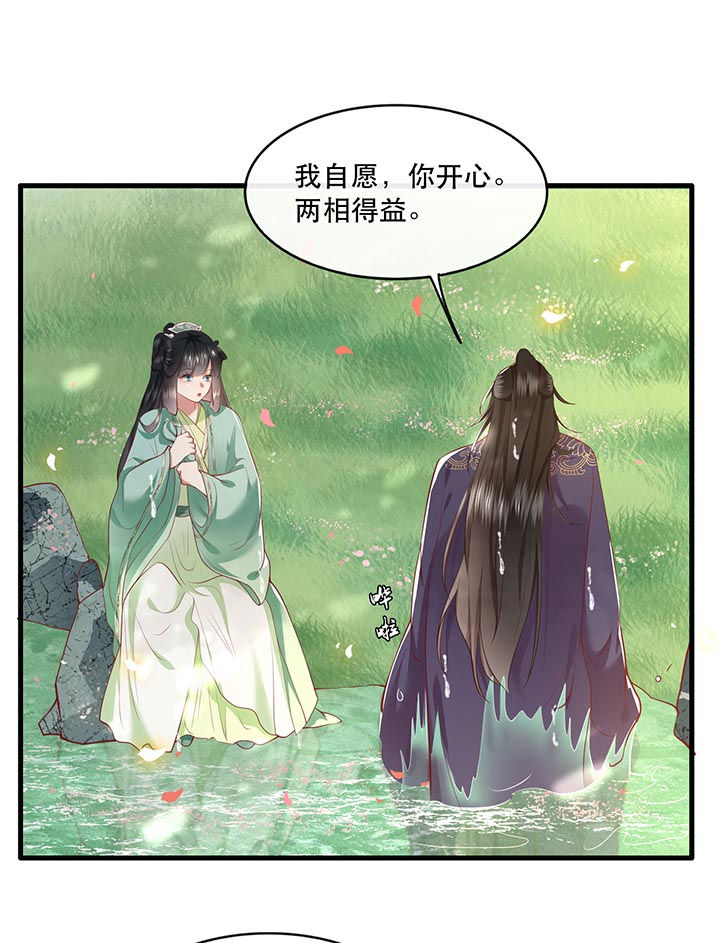 第87章：老王八你耍我！22