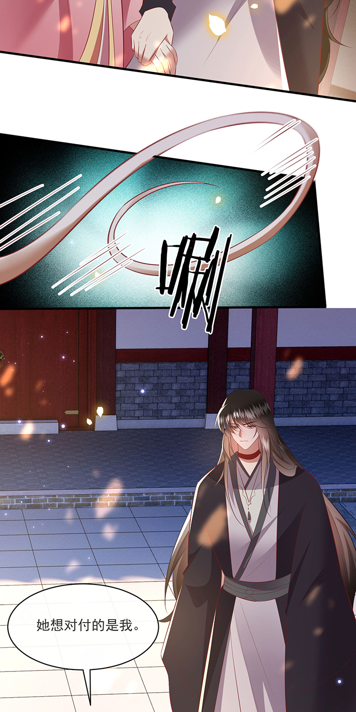 第172章：莲花托生竟是她！9