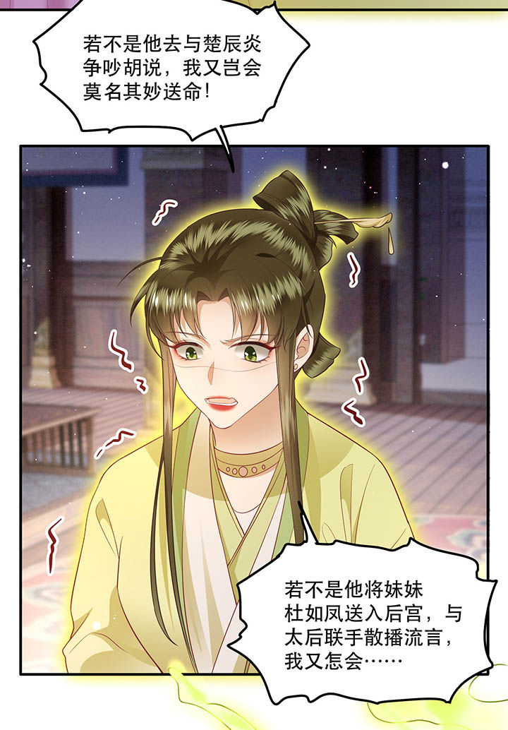 第103章：魂飞魄散！29